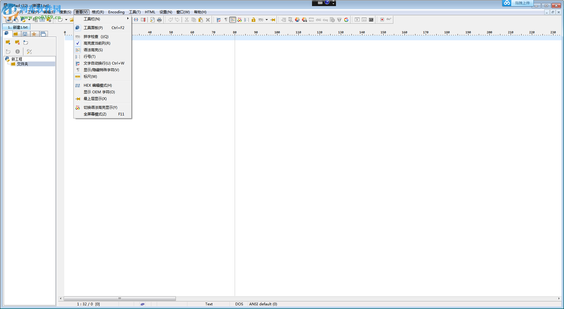 pspad中文版 5.0.0 中文绿色版