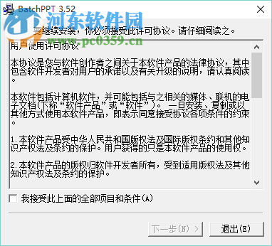BatchPPT免费版 4.1.2 绿色版