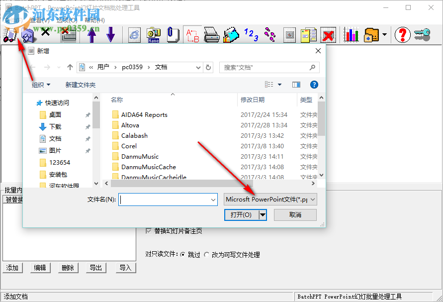 BatchPPT免费版 4.1.2 绿色版