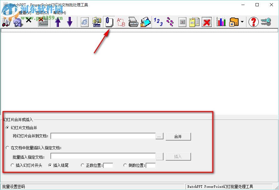 BatchPPT免费版 4.1.2 绿色版