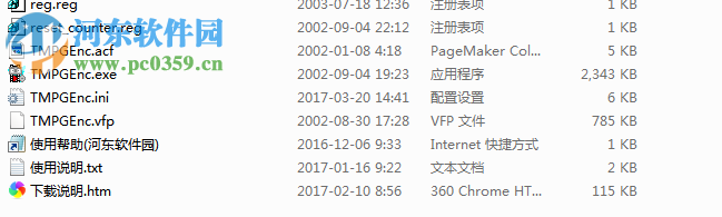 TMPGEnc PLUS下载 2.58 中文免费版