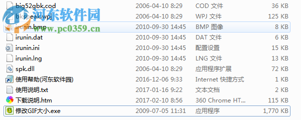 gif动画大小修改软件下载 7.7 绿色版