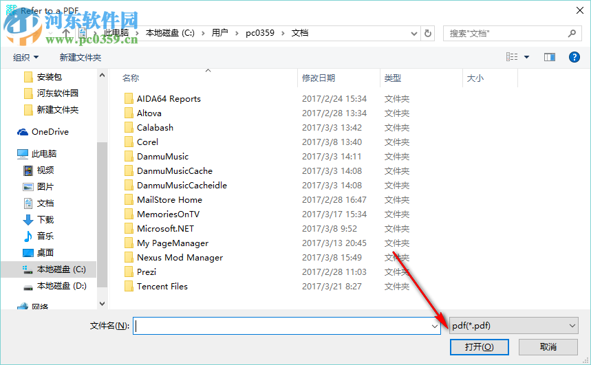 SepPDF(pdf文件分割器) 2.98 官方版
