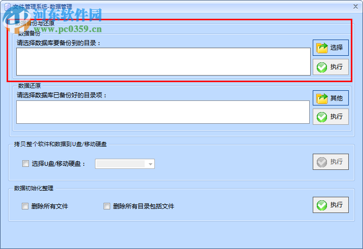 天健文件管理系统下载 5.57 官方版