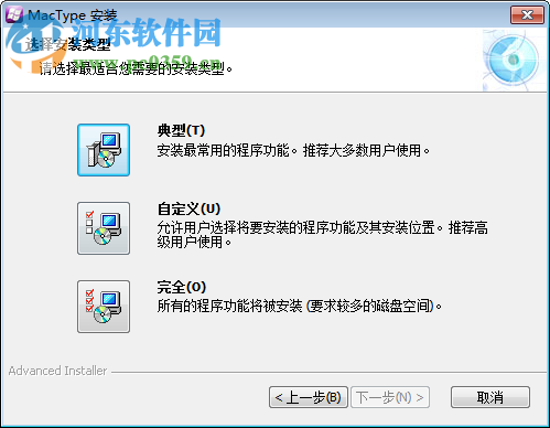 MacType(字体渲染引擎)
