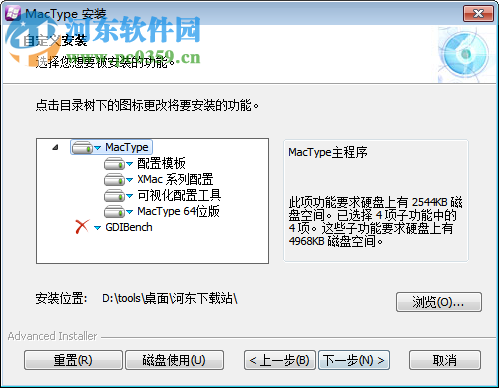 MacType(字体渲染引擎)
