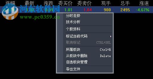 香港大公文化艺术品产权交易所客户端 1.6 官方版