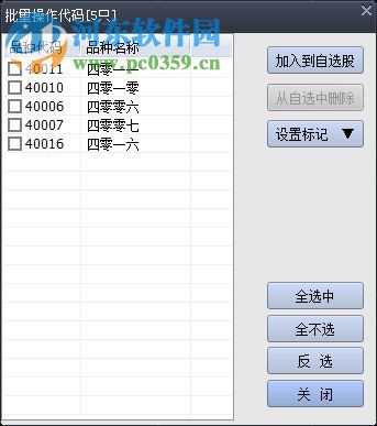 香港大公文化艺术品产权交易所客户端 1.6 官方版