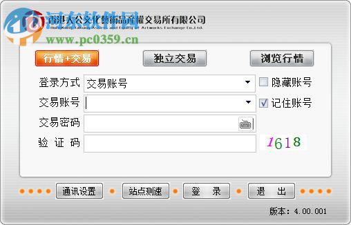 香港大公文化艺术品产权交易所客户端 1.6 官方版