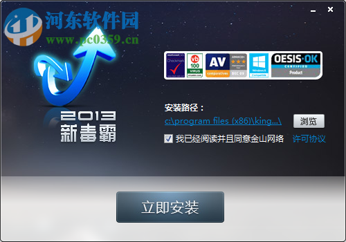 新毒霸路由管理大师 2.0 官方版