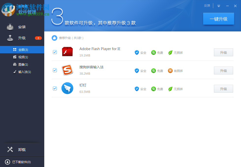 新毒霸路由管理大师 2.0 官方版