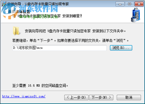 u盘内存卡批量只读加密专家