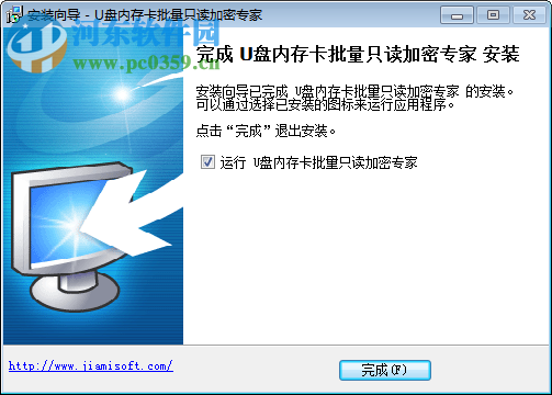 u盘内存卡批量只读加密专家