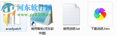 acadpatch补丁下载 免费版