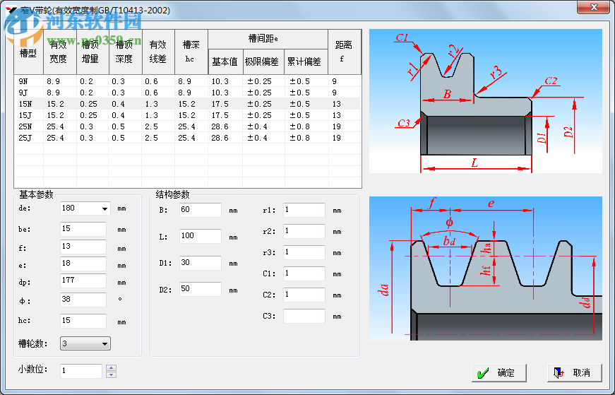 英科宇机械工程师2016免费版下载 2016 简体中文版