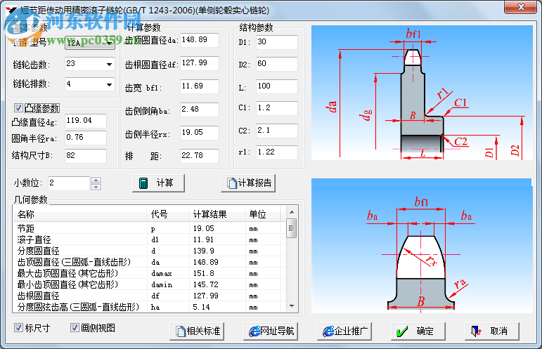 英科宇机械工程师2016免费版下载 2016 简体中文版
