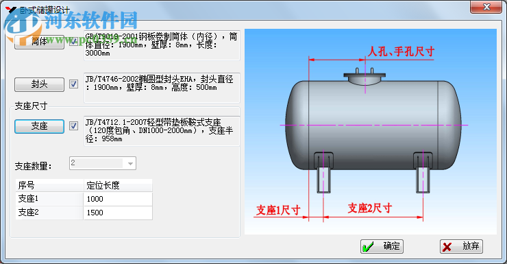 英科宇机械工程师2016免费版下载 2016 简体中文版