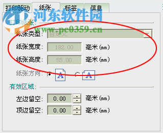 label mx8.0下载 附注册机(通用条码标签设计系统) 8.0.1612.15 免费版