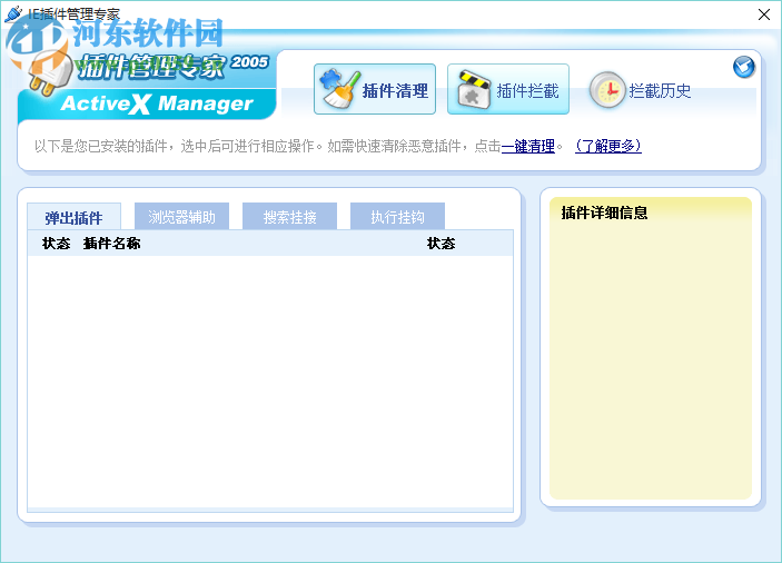 3721上网助手 4.2 官方最新版