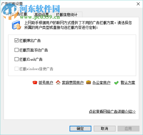 3721上网助手 4.2 官方最新版