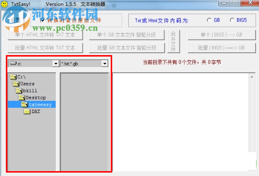 HTML转TXT文本转换器 1.5.5 免费绿色版