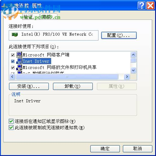 homeshare宽带共享 2.66 免费版