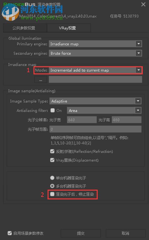 Renderbus客户端