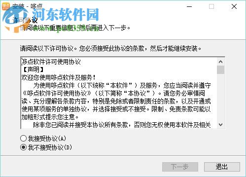 哆点电脑客户端 1.3.2 官方版