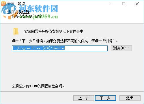 哆点电脑客户端 1.3.2 官方版