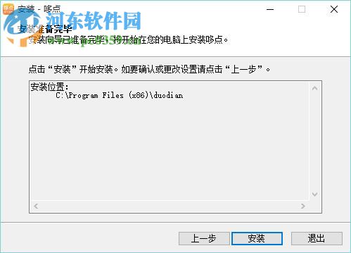 哆点电脑客户端 1.3.2 官方版
