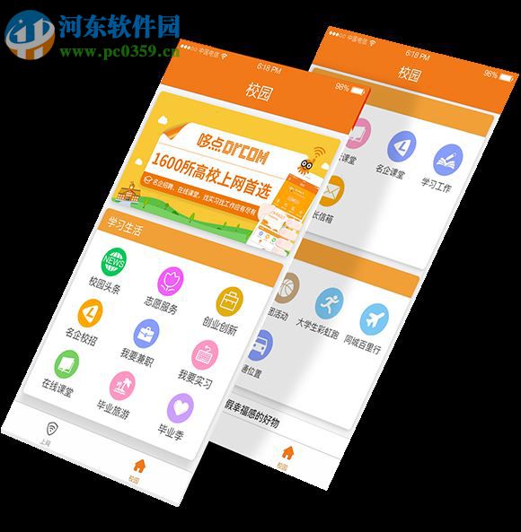 哆点电脑客户端 1.3.2 官方版