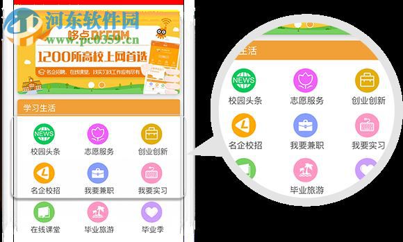 哆点电脑客户端 1.3.2 官方版