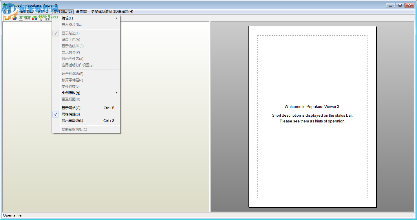 纸艺大师浏览器(Pepakura Viewer) 3.08 绿色中文版