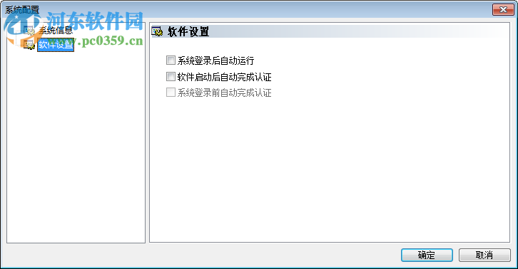 锐捷校园网客户端下载 4.10 官方版
