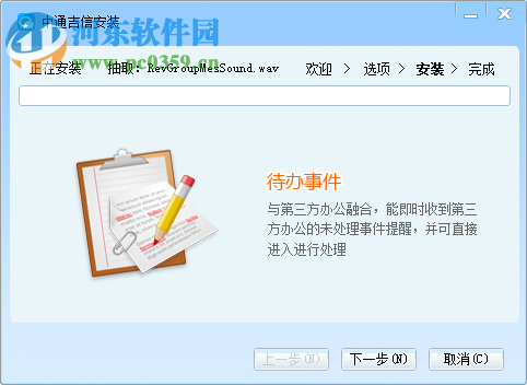 中通快递吉信客户端软件 1.1.9.271 pc版