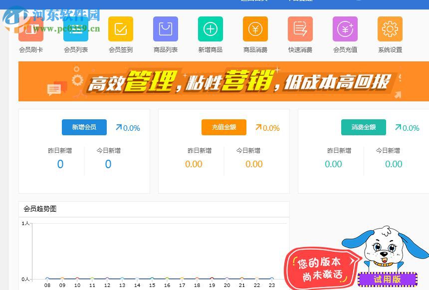 智络指纹会员管理系统 2.14 官方版