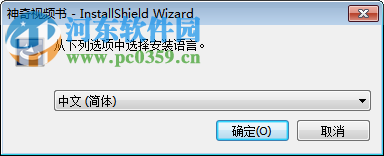 神奇视频书 (windows) 2017 官方最新电脑版