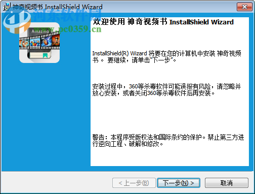 神奇视频书 (windows) 2017 官方最新电脑版