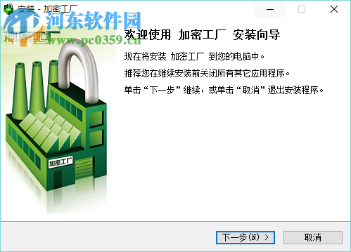 加密工厂软件下载 3.8.600 安装版