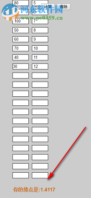 上海海洋大学绩点计算器在线平台 官网版