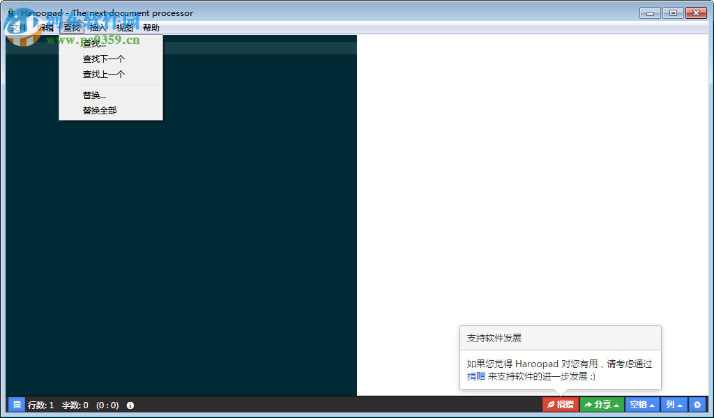 haroopad 中文 0.13.1 官方中文版