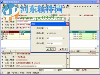 航天防伪开票系统下载 6.15 含驱动