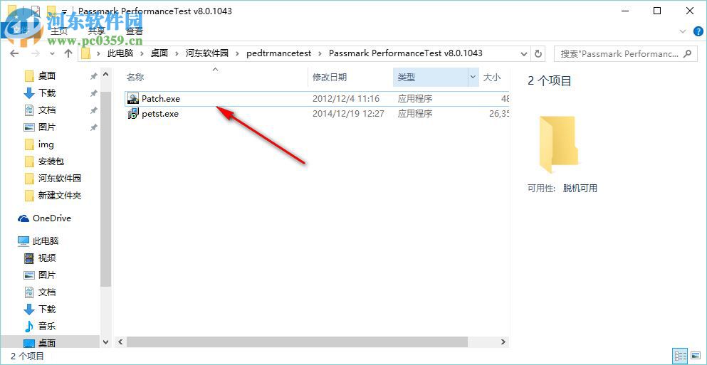 PassMark PerformanceTest下载 9.0.1026 汉化特别版