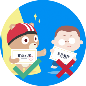 百度外卖商家pc客户端 5.1.0 官方版