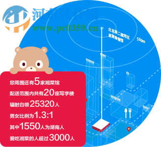 百度外卖商家pc客户端 5.1.0 官方版