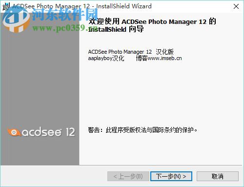 ACDSee Photo Manager 2010 12.0 Build 344 汉化绿色特别版