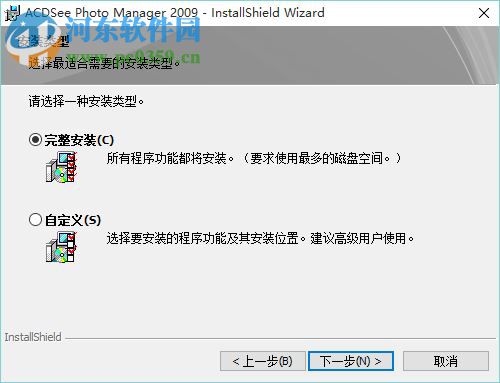 ACDSee Photo Manager 2009 11.0 汉化纯净安装版