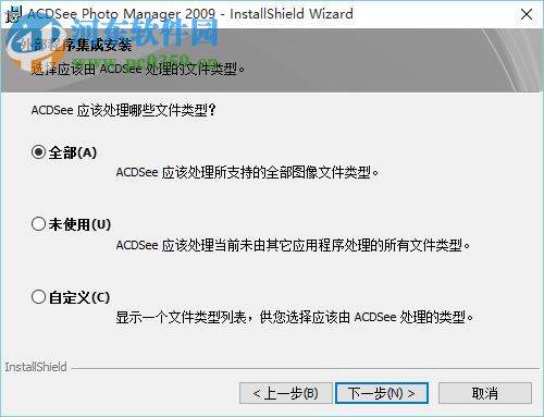 ACDSee Photo Manager 2009 11.0 汉化纯净安装版