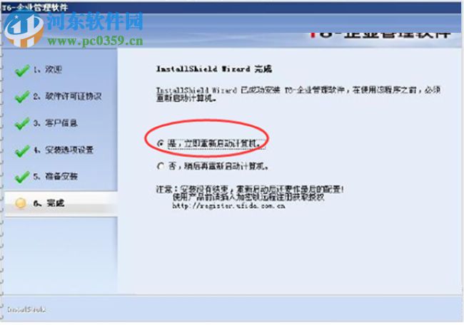用友t6企业管理软件下载 官方最新版