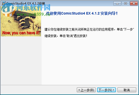 comicstudio下载 4.51 汉化特别版